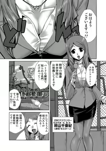 Page 99 of Do-M Kazoku Keikaku - preview thumbnail