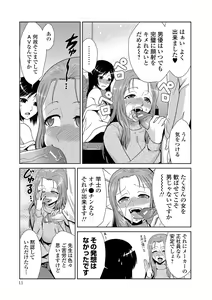 Page 10 of Do-M Kazoku Keikaku - preview thumbnail