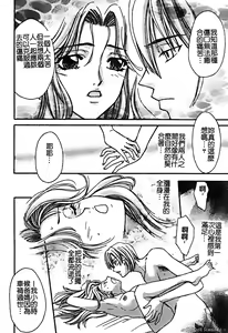 Page 104 of 戀愛強暴 - preview thumbnail