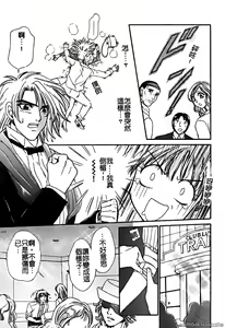 Page 111 of 戀愛強暴 - preview thumbnail