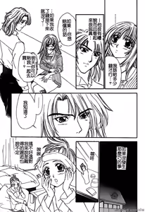 Page 113 of 戀愛強暴 - preview thumbnail