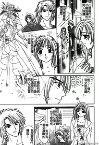Page 117 of 戀愛強暴 - preview thumbnail