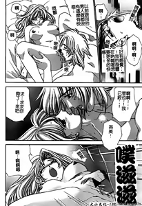 Page 122 of 戀愛強暴 - preview thumbnail