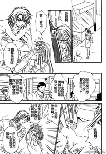 Page 125 of 戀愛強暴 - preview thumbnail