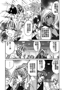 Page 129 of 戀愛強暴 - preview thumbnail
