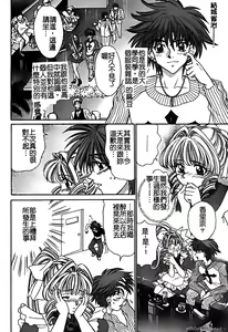Page 130 of 戀愛強暴 - preview thumbnail