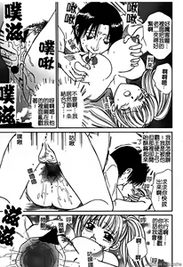 Page 14 of 戀愛強暴 - preview thumbnail