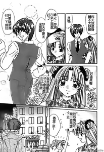 Page 143 of 戀愛強暴 - preview thumbnail