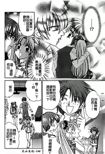 Page 146 of 戀愛強暴 - preview thumbnail