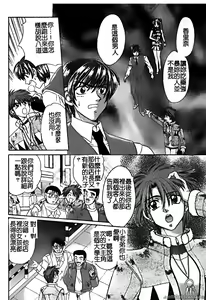 Page 148 of 戀愛強暴 - preview thumbnail