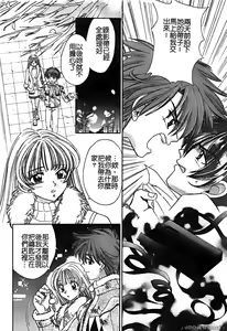 Page 150 of 戀愛強暴 - preview thumbnail