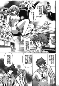 Page 151 of 戀愛強暴 - preview thumbnail