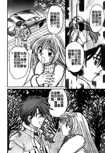 Page 152 of 戀愛強暴 - preview thumbnail