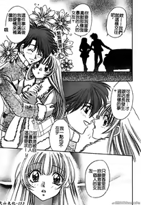Page 153 of 戀愛強暴 - preview thumbnail