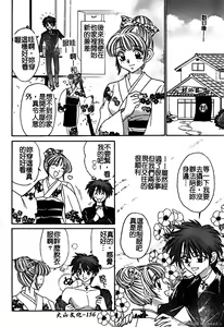 Page 156 of 戀愛強暴 - preview thumbnail