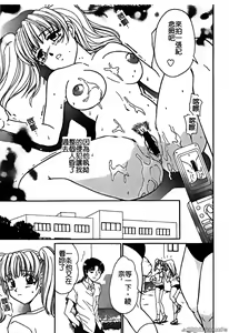 Page 18 of 戀愛強暴 - preview thumbnail