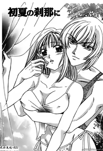 Page 20 of 戀愛強暴 - preview thumbnail