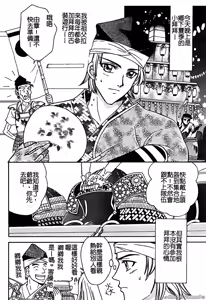 Page 21 of 戀愛強暴 - preview thumbnail