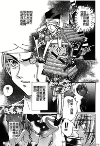 Page 22 of 戀愛強暴 - preview thumbnail