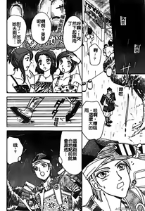 Page 23 of 戀愛強暴 - preview thumbnail