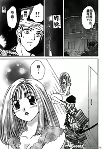 Page 24 of 戀愛強暴 - preview thumbnail