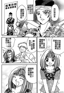 Page 25 of 戀愛強暴 - preview thumbnail