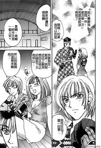 Page 26 of 戀愛強暴 - preview thumbnail