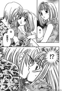 Page 28 of 戀愛強暴 - preview thumbnail