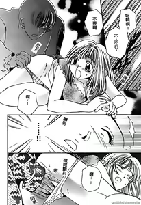 Page 29 of 戀愛強暴 - preview thumbnail