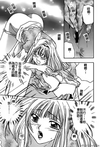 Page 30 of 戀愛強暴 - preview thumbnail