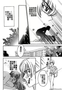 Page 33 of 戀愛強暴 - preview thumbnail