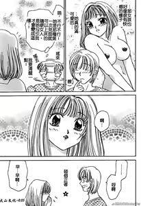 Page 34 of 戀愛強暴 - preview thumbnail
