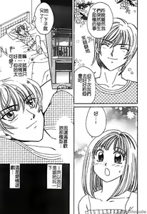 Page 36 of 戀愛強暴 - preview thumbnail