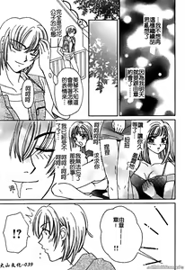 Page 38 of 戀愛強暴 - preview thumbnail