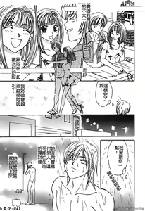 Page 40 of 戀愛強暴 - preview thumbnail