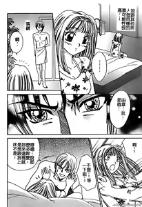 Page 41 of 戀愛強暴 - preview thumbnail