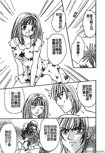 Page 42 of 戀愛強暴 - preview thumbnail
