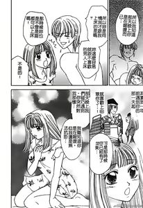 Page 43 of 戀愛強暴 - preview thumbnail