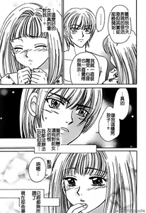 Page 44 of 戀愛強暴 - preview thumbnail