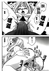 Page 49 of 戀愛強暴 - preview thumbnail