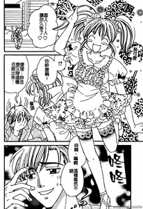 Page 53 of 戀愛強暴 - preview thumbnail