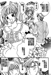 Page 54 of 戀愛強暴 - preview thumbnail