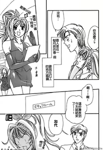 Page 56 of 戀愛強暴 - preview thumbnail