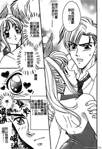 Page 58 of 戀愛強暴 - preview thumbnail