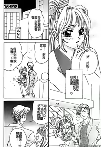 Page 59 of 戀愛強暴 - preview thumbnail