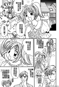 Page 60 of 戀愛強暴 - preview thumbnail