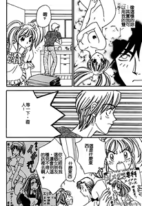 Page 61 of 戀愛強暴 - preview thumbnail