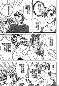 Page 62 of 戀愛強暴 - preview thumbnail