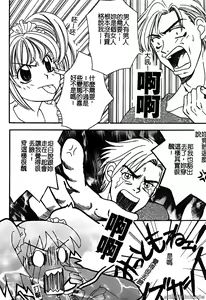 Page 63 of 戀愛強暴 - preview thumbnail