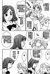 Page 65 of 戀愛強暴 - preview thumbnail